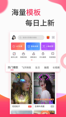 视频制作软件app