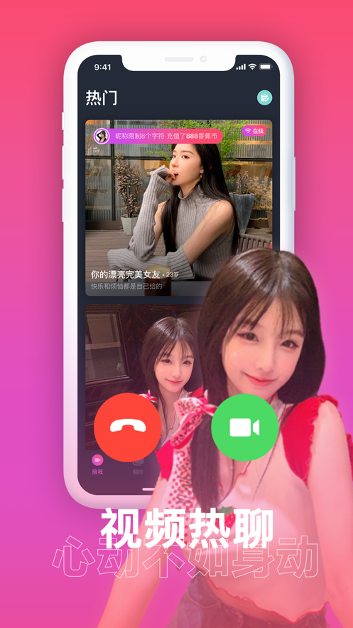 皮皮猴交友app官方版