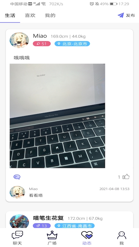 白浪app安卓首发版