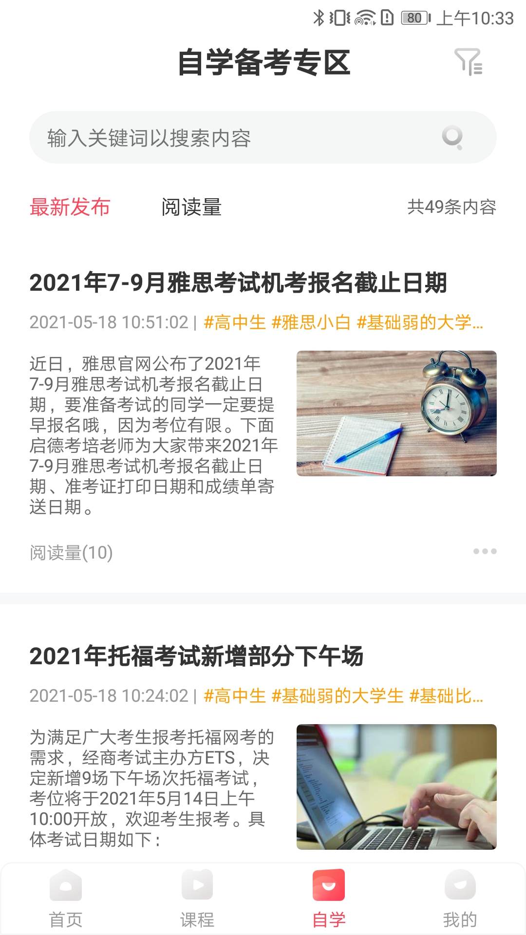 启德考培在线软件版