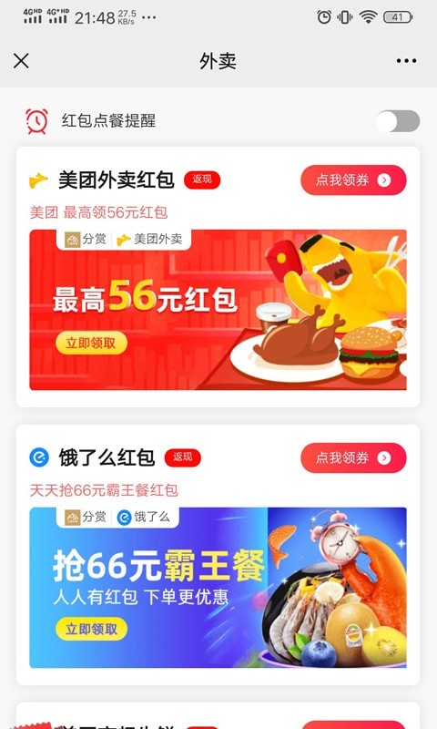 分赏app官方正式版