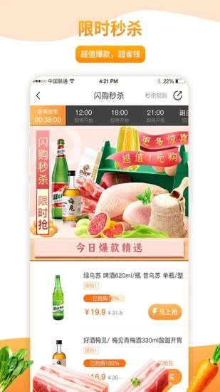 未来巴扎APP安卓最新版