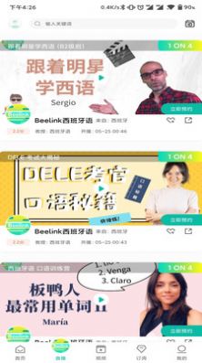 Beelink安卓正版