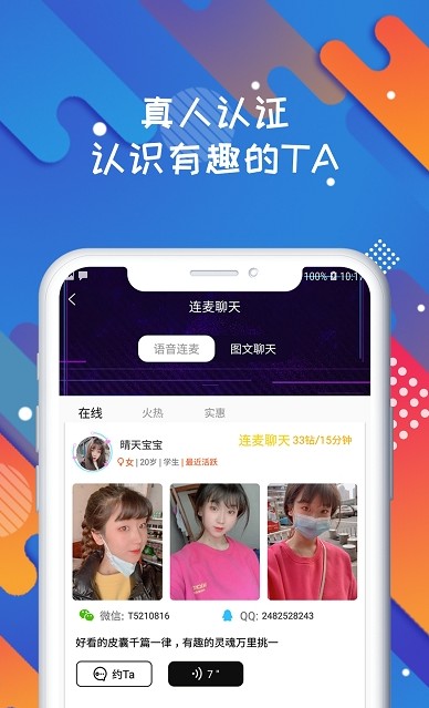 伴圈APP官方版图片1