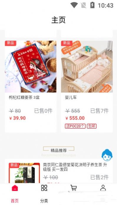 万企共晟安卓正版