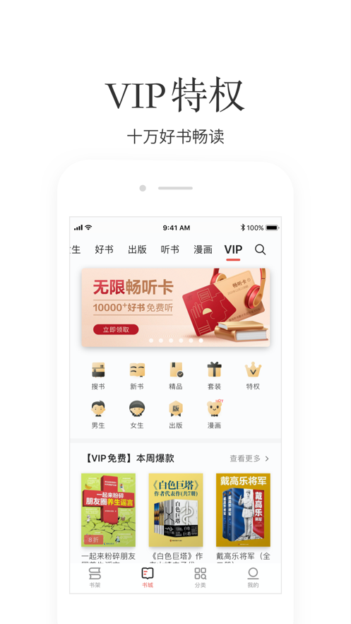 掌阅小说2021安卓版app安装