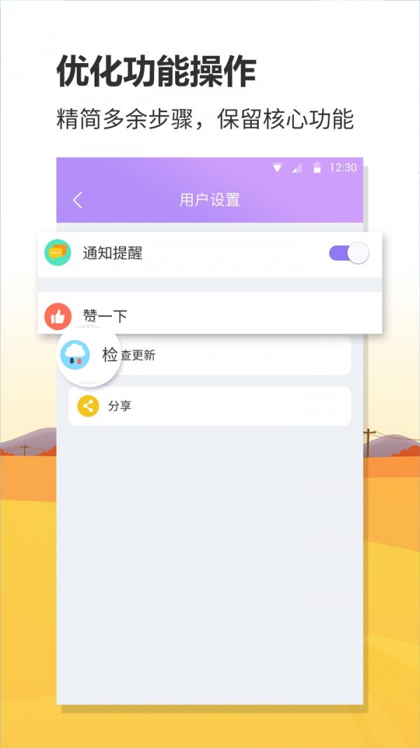 航班实时查询App手机版软件图片1