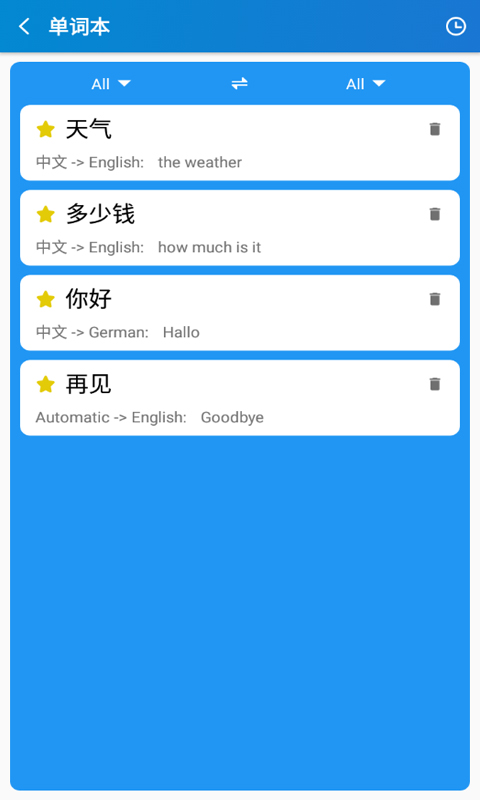 云舟翻译轻量版