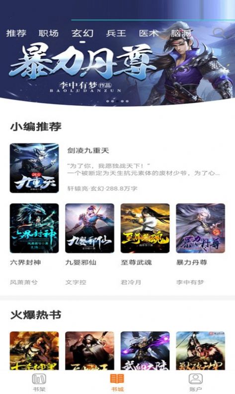 小书亭大全app最新版
