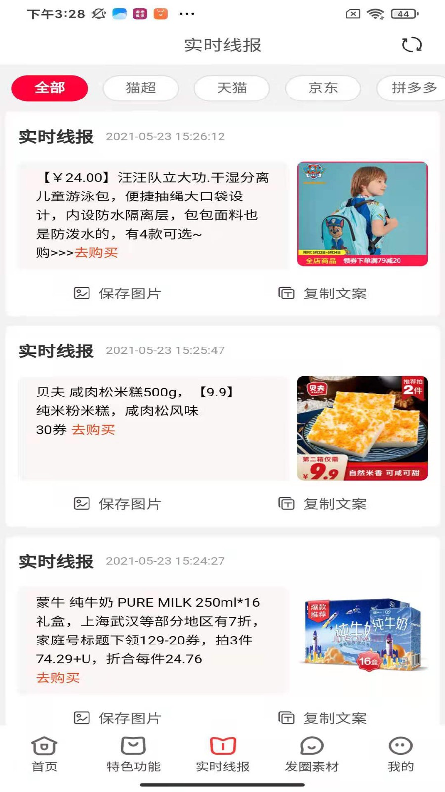 淘卷优省