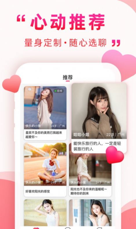 怪友社交软件软件正式版