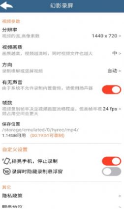 幻影录屏app手机版图片1
