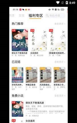 新顶点阅读APP最新版客户端