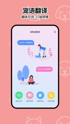 一起学猫叫安卓版