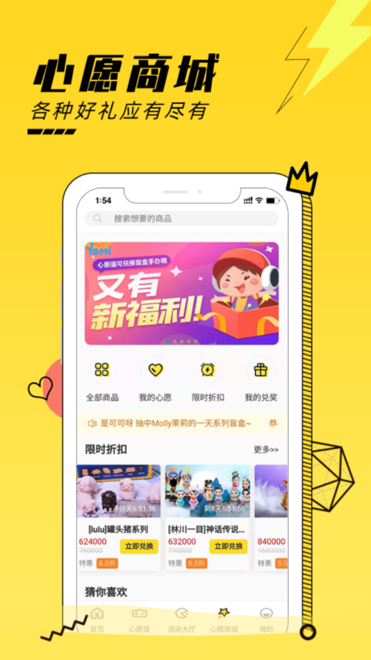 Yomi APP官方版