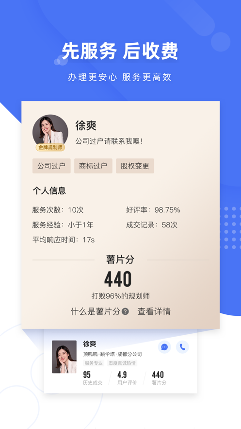 薯片找人APP官方版