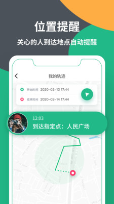 位星官方最新版