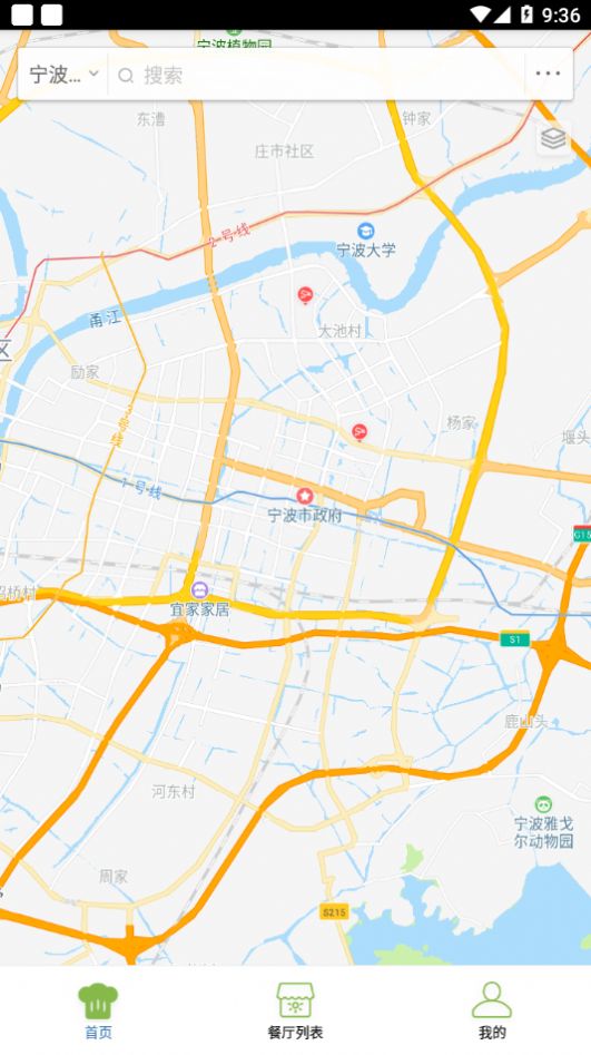 宝安智慧食安APP安卓版