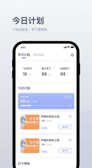 小咖1对1辅导App安卓版