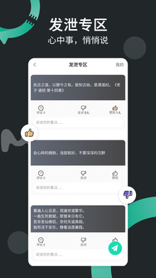 一个陌生人安卓客户端最新版