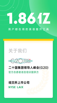 流利说少儿英语app最新版
