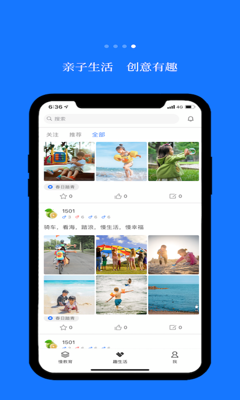 蓝脚丫手机版