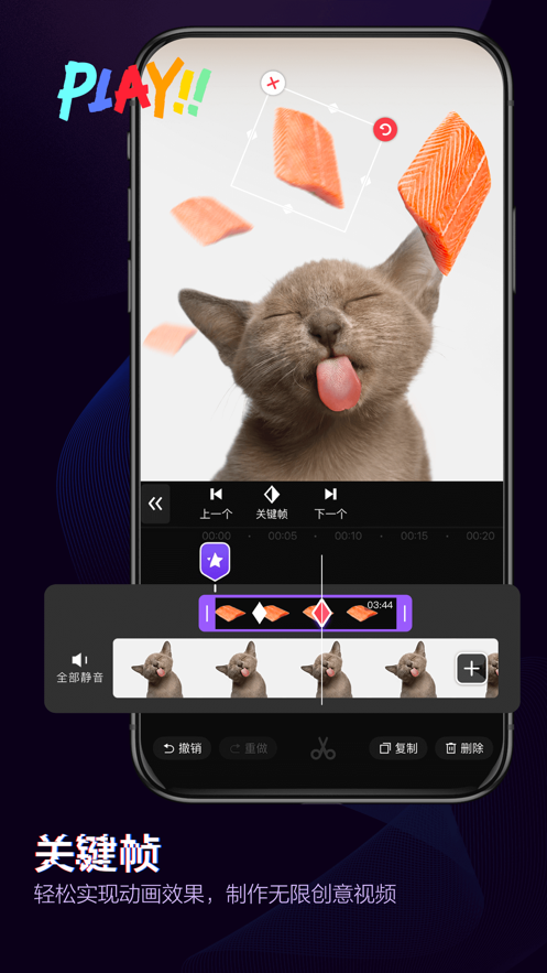 快剪辑2021修改版软件免费下载图片1