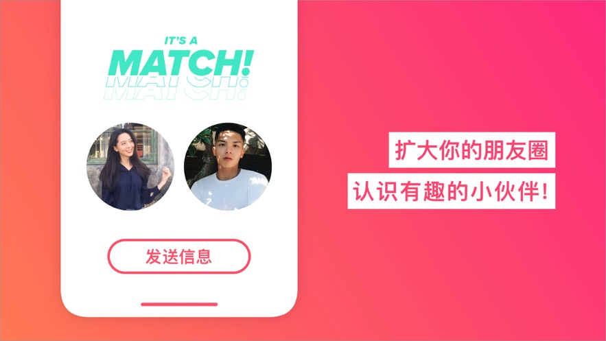Tinder软件官方版