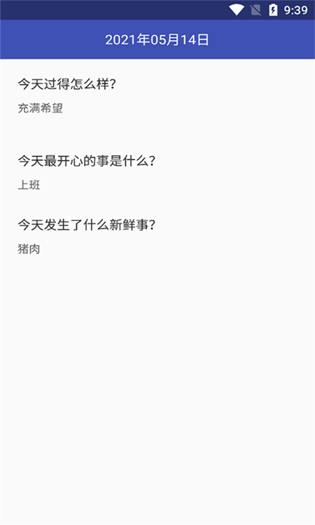 万缘记事本安卓最新版