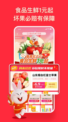 淘特价app软件版