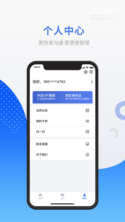 平安保理APP官方版图片1