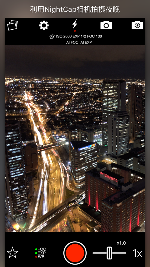 nightcap相机中文版APP