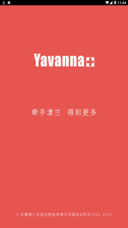 漾兰安卓官方版