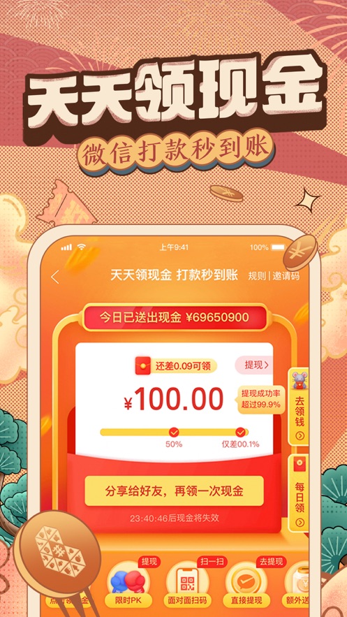 拼多多618活动2021手机版安装