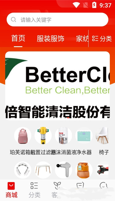客拉客购物app手机版