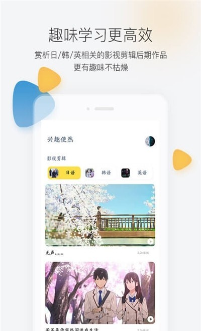 羊驼外语艺术通app官方手机版