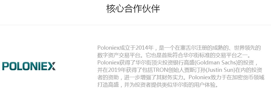 Tron币APP最新版客户端