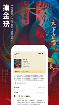 QQ阅读器手机版