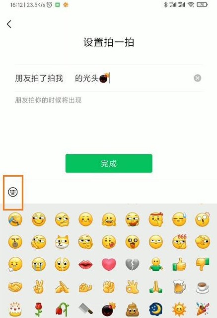 微信安卓内测版8.0.6最新版本免费下载图片1