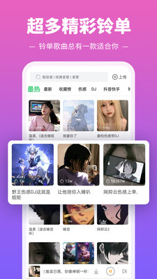 苹果手机铃声多多2021最新版免费下载