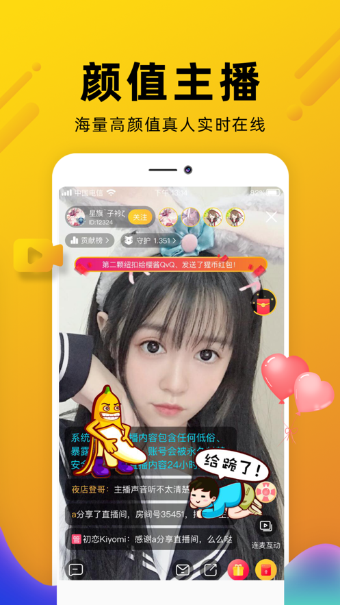 伶聚交友软件官方正版