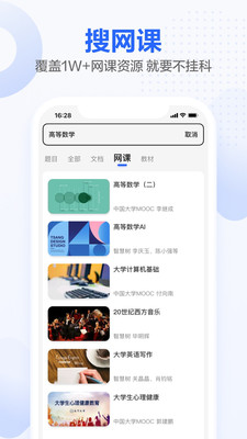 不挂科文库大学生版app修改版