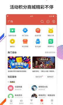 虫虫助手免费修改版