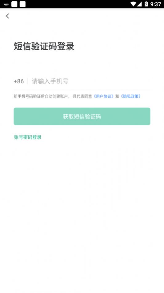 宝安智慧食安APP官方最新版图片1