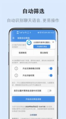 畅享微课软件版app
