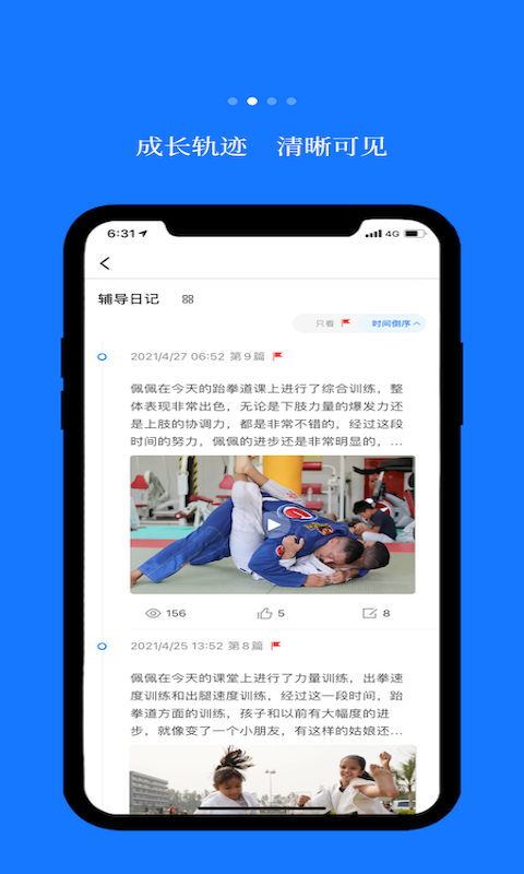 蓝脚丫手机版
