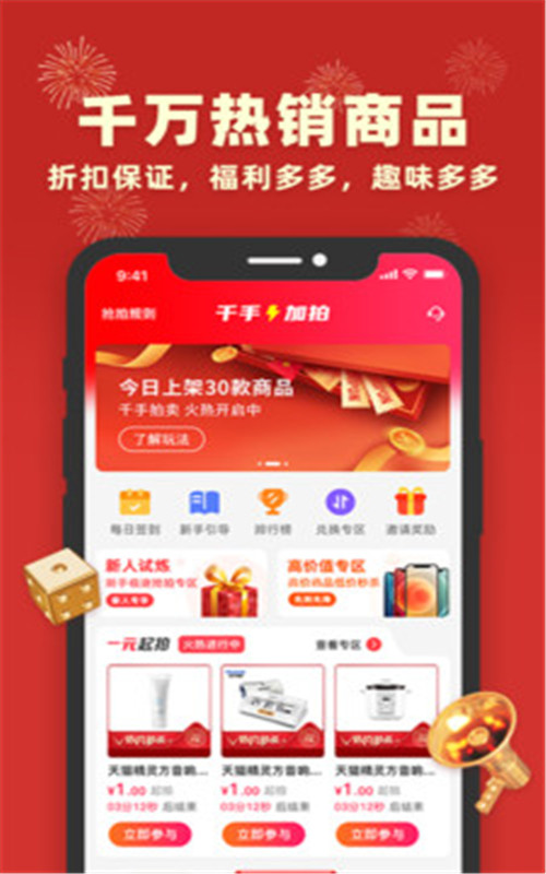 千手购物软件安卓版