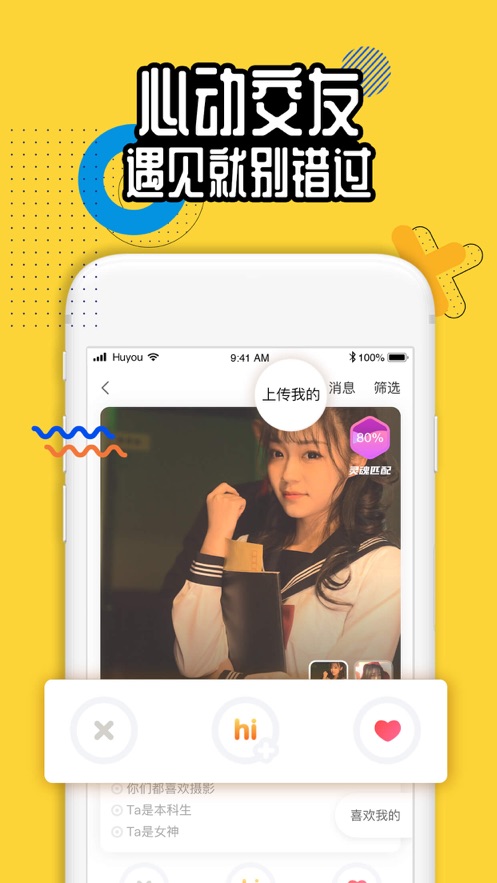 狐友聊天2021最新版