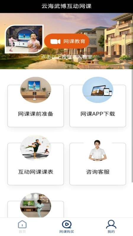 云海武博软件版