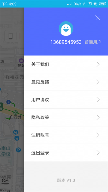 北抖云定位App官方版图片1